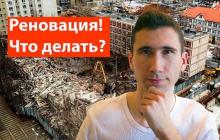 Embedded thumbnail for Реновация в Москве. Экология Подмосковья. Что такое лоббирование 