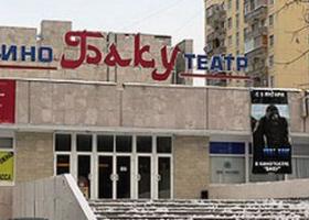 Тц баку москва